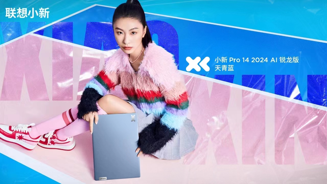 聯想小新全系產品上市keynote設計
